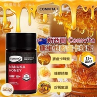 新西蘭🇳🇿Comvita麥盧卡蜂蜜UMF15+ 250g