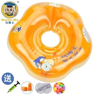 Dr. Ma Baby Swim Ring Collar Neck Ring Integrated Ring Infant Swimming Ring0-12Months