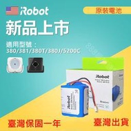 原廠 iRobot Braava  380T 380J 380  Mint 5200 5200C 原廠電池  拖地機