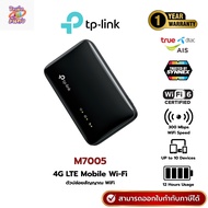 Tp-link M7005 Pocket WiFi 4GLTE Mobile Wi-Fi พอกเก็ตไวฟายใส่ได้ทุกซิม