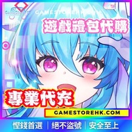 【至抵優惠】 風色幻想NeXus 代充儲值｜紫鑽商家認證 ｜ 儲值代充直儲代儲優惠｜IOS android PC 手遊 Steam  港台國際日服 Xbox PS5  PS4 Epic 遊戲 打機 單