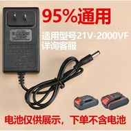 12V16.8 VF21V25V36V48V42VF68V Rechargeable Drill Hand Drill Hand Gun Wrench Lithium Battery Charger