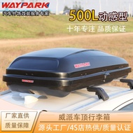 [ST]💘WeipaiWP3005 Roof boxes Car Dedicated for Modification Roof Box off-Road Vehicle Gift Box Large Capacity DWUV