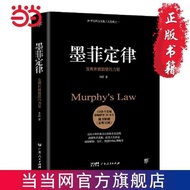 Murphy's Law (Complete Collection Edition, Comes with Gift)20240506