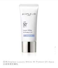 日本Ampleur Luxury White W Protect UV Aqua 水感物理防曬乳