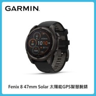 Garmin Fenix 8 47mm Solar 全方位戶外進階太陽能GPS智慧腕錶