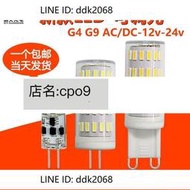 折扣價G4 G9LED燈泡12V 24v可調光插針插腳燈珠g4可調光鹵素燈泡COB12v