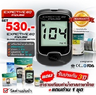 ❤พร้อมจัดส่ง❤เครื่องวัดน้ำตาลในเลือด EXACTIVE EQ Impulse Blood Glucose Meter เครื่องตรวจน้ำตาล เครื่