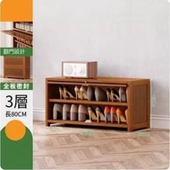 大容量鞋櫃 3層-長80cm 層鞋櫃