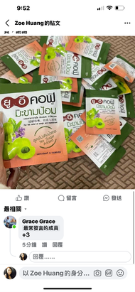 Connie Weng泰國止咳丸+3
