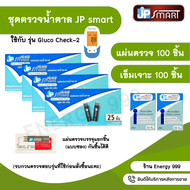 พร้อมส่ง!! เครื่องตรวจวัดน้ำตาล JP SMART รุ่น Gluco Check-2 ชุดแผ่นตรวจ60ชิ้น เข็ม60ชิ้น