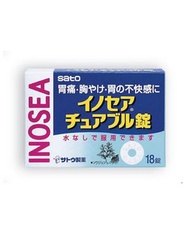 胃適爾 咀嚼片(胃藥) 18粒裝