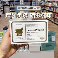 ในสต็อก/เดนมาร์ก Pharma Nord Farnod Organic Selenium Enriched Yeast Tablets ซีลีเนียมเสริม60 Tablets