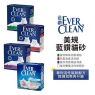 【Ever Clean】 藍鑽貓砂(美規)