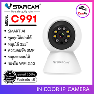 Vstarcam IP Camera รุ่น C7824WIP / CS49 / C991 ความละเอียดกล้อง 3.0MP มีระบบ AI+ สัญญาณเตือน (สีขาว/