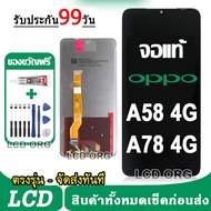 หน้าจอ LCD จอ oppo ทุกรุ่น A54 4G A74 5G A94 4G A95 4G A96 5G A58 5G A78 5G A79 5G A98 5G A38 A18 A7