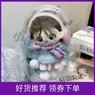 饭制棉花外出包展示包10CM收纳包透明pvc高透团子收纳包玩偶娃娃娃娃Cotton Outsourcing Display Bag 10CM Storage BagMG