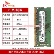 SK Hynix DDR4 SODIMM Memory Stick for Laptop Notebook 8GB 16GB 32GB 2133 2400 2666 2933 3200 High Sp