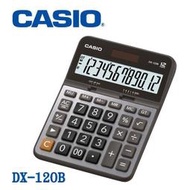 台灣CASIO手錶專賣店商務計算機 金屬面板 DX-120B