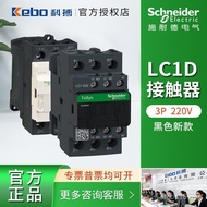 Penyambung AC Schneider siri LC1D LC1D18M7C penyambung AC tiga kutub LC1D32M7C