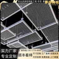 金屬網懸吊式天花板鋁網板拉伸網網格網擴張網菱形網鋁板網鋁合金鋁網定製