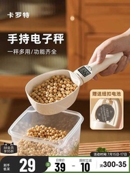 Carot Measuring Spoon Gram Scoop Kitchen Electronic Scale Spoon Scoop Flour Spoon Food Quantitative 