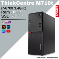 Lenovo ThinkCentre M710t i7 G6 คอมมือสอง PCมือสอง Dellมือสอง คอมตั้งโต๊ะมือสอง USED Computer