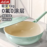 ACA Titanium Wok Non-Stick Pan Uncoated Household Wok Wok Lightweight Wok Induction Cooker Gas Unive