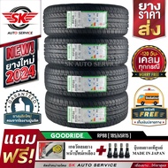 GOODRIDE ยางรถยนต์ 185/65R15 (เก๋งล้อขอบ 15) รุ่น RP88 4 เส้น (ล็อตใหม่ล่าสุดปี 2024)+ประกันอุบัติเหตุ