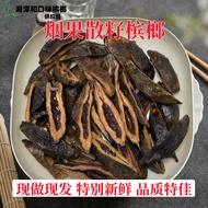 Smoke Fruit Bulk Betel Nut Original Authentic Betel Nut Refreshing Refreshing Betel Nut Institute Be