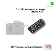 Nikon D750 Logo Sign (Nikon D750 name plate) Express Delivery Within 1 Day