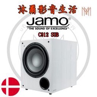 Jamo C912 SUB 台灣總代理授權指定經銷/沐爾音響