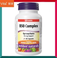 天然維他命B雜 B50 全效配方 80 粒 抗疲勞增強體力精力工作學習壓力 平行進口 (效期:04/2028*)