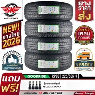 GOODRIDE ยางรถยนต์ 225/50R17 (ล้อขอบ 17) รุ่น RP88 4 เส้น (ล็อตใหม่ปี 2026)+ประกันอุบัติเหตุ