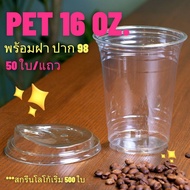 50 PET Mugs Hard Texture Starbucks Shape 16oz. Mouth 98 * With Lid 50 Pieces Per Row: Half Dome Drinking Cap