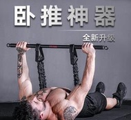 臥推彈力帶練胸健身器材家用鍛煉身體啞鈴男士胸肌訓練阻力繩套裝