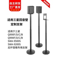 Suitable for Samsung 9500s Q990F 9200s Surround Bracket Metal Tripod Shock Absorber Audio Floor Brac