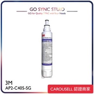 3M AP2-C405-SG/ C405-G 抑垢生飲淨水系統替換濾芯 <平行進口> C405SG C405G