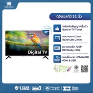 Worldtech ทีวี 32 นิ้ว Digital LED TV ดิจิตอล ทีวี HD Ready รุ่น WT-LED3201DVBT 32 Digital 32 in