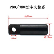 Panda Black Cat Car Wash Brush Car Pump QL280QL380 Type High Pressure Washer Accessories Quenching P