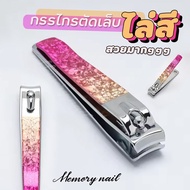 (ไล่สีชมพูทอง) 👍 กรรไกรตัดเล็บ เกรดพรีเมี่ยม ที่ตัดเล็บ สแตนเลส สตีล Luxury Rain Bow Nail Cutters