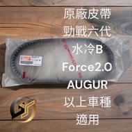 Yamaha Cygnus Sixth Generation Belt B8R Water-Cooled BWS FORCE2.0