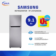 SAMSUNG ตู้เย็น 2 ประตู ขนาด 9.1 คิว รุ่น RT25FGRADSA REFRIGERATOR ซัมซุง