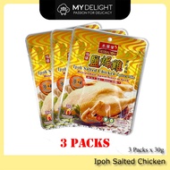 Herbalton Ipoh Salted Baked Food Pack Chicken Spices Mix Original Paste All-In-One Seasoning 本草堂怡保盐焗