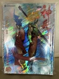神兵玄奇2 硬皮珍藏版 第24期 黃玉郎