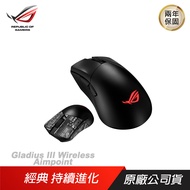 ROG Gladius III Wireless Aimpoint 無線滑鼠 流暢快速移動/完美的精度/經典外觀/ 黑色