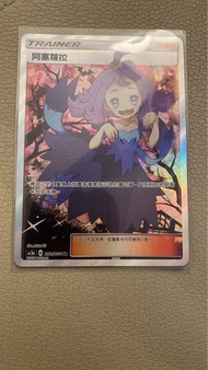 阿塞蘿拉 SR Pokémon Card PTCG AC2a