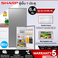 ส่งฟรี! SHARP ตู้เย็น 1 ประตู  รุ่น SJ-D19S-SL 6.4 คิว  สินค้าแท้ ราคาถูก รับประกันคอมเพรสเซอร์ 5 ปี | HTC