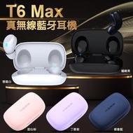 "係真的嗎" 領折價劵 MEES T6 Max 觸控式藍芽耳機 防水降噪 藍芽5.3 真無線藍牙耳機 無線耳機 電競耳機
