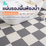 【MIEM-STORE】แผ่นรองกันลื่น แผ่นรองในห้องน้ำ ปูพื้นDIY พรมในห้องน้ํา ปูพื้นห้องน้ำ ห้องครัวระเบียง แผ